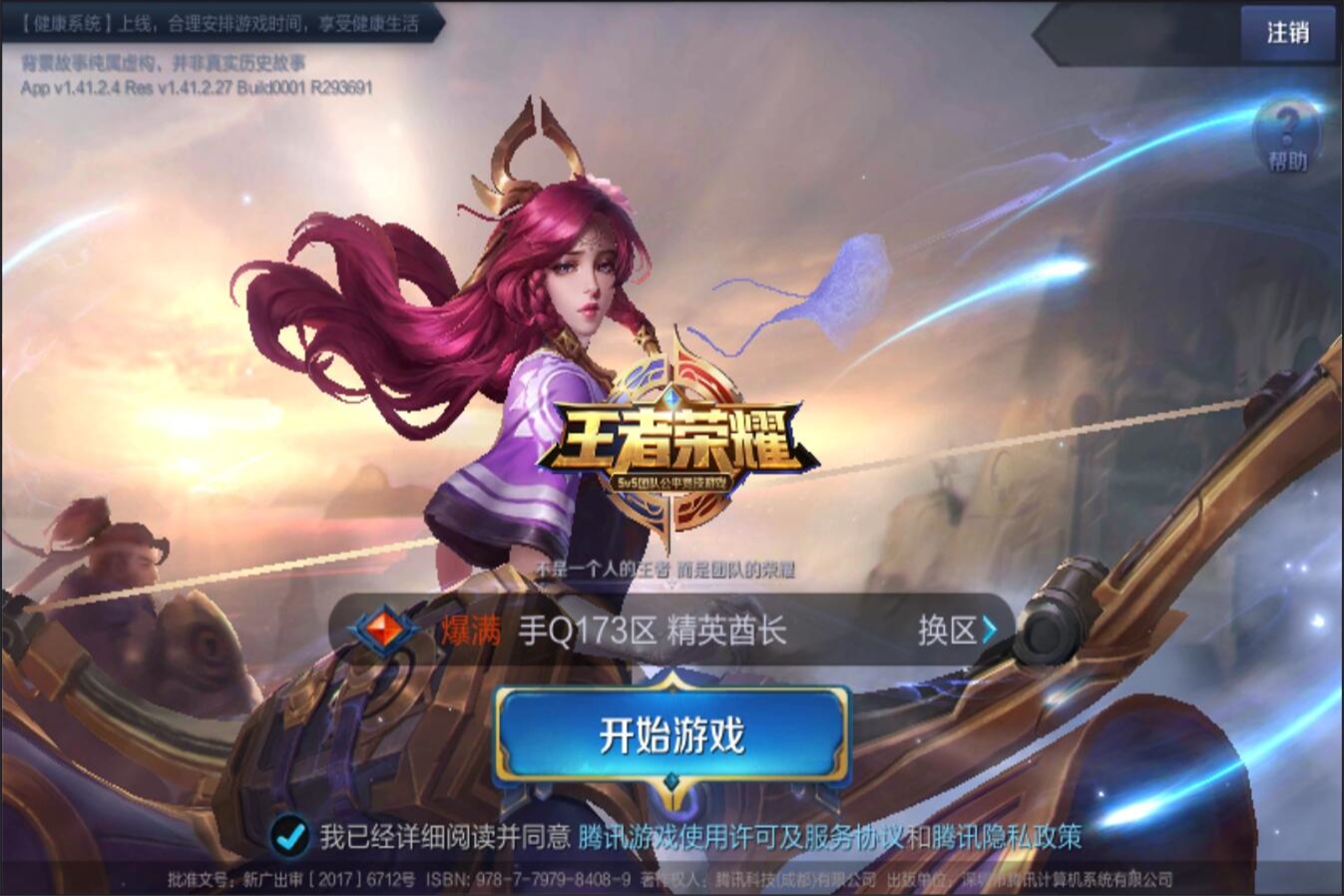 己之力扛起 己之力扛起